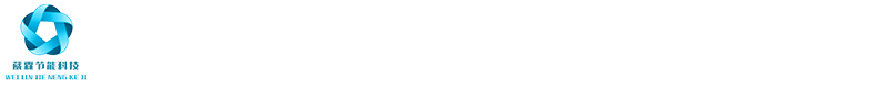 云南中药材烘干,云南坚果烘干房,昆明三七烘干,昆明烟叶烘干_云南葳霖节能科技有限公司